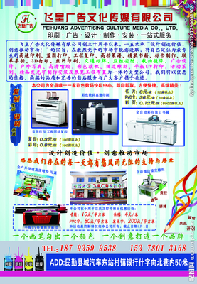 專業代理，讓宣傳海報更出彩