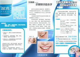 七天煥新，共啟征程 全新產(chǎn)品代理宣傳單頁雙面設(shè)計(jì)