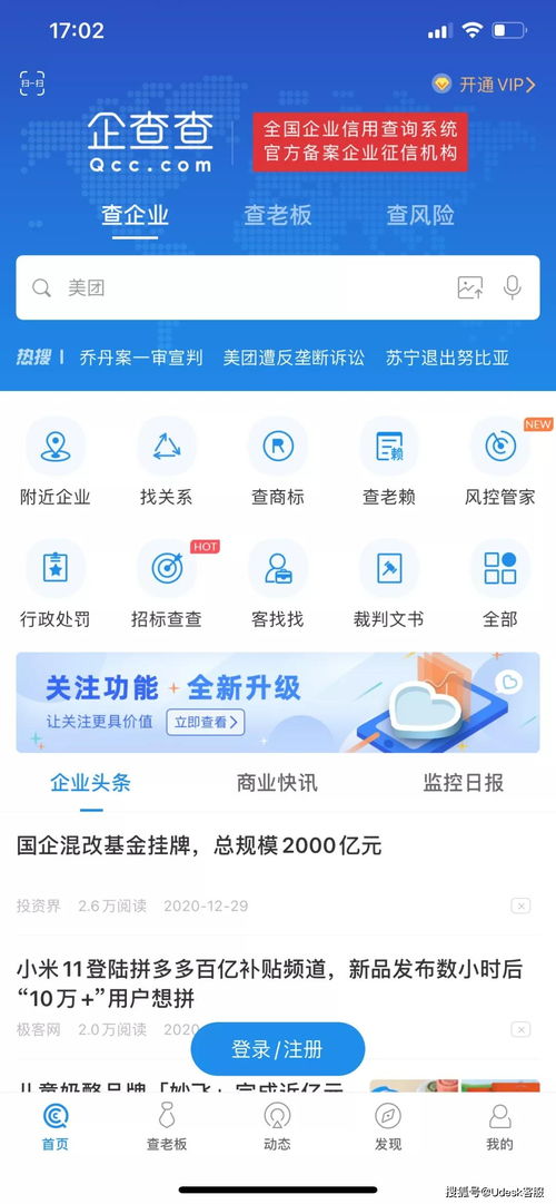 沃豐科技攜手企查查，以數(shù)字內(nèi)容制作服務(wù)賦能企業(yè)數(shù)字化轉(zhuǎn)型