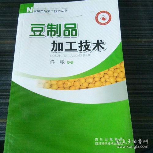 豆制品加工技術(shù)